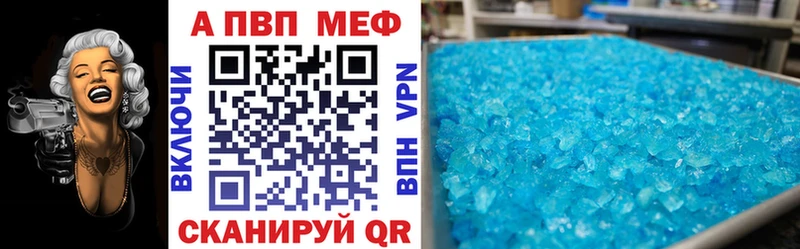 APVP VHQ  Жуковский 