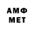 Первитин Methamphetamine mostafa abas