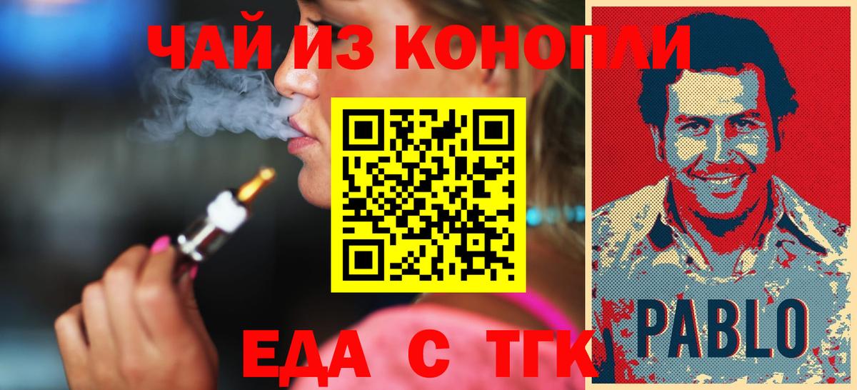 Canna-Cookies конопля  Вход с VPN  Жуковский 