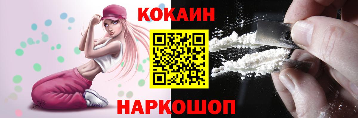 Cocaine FishScale Жуковский