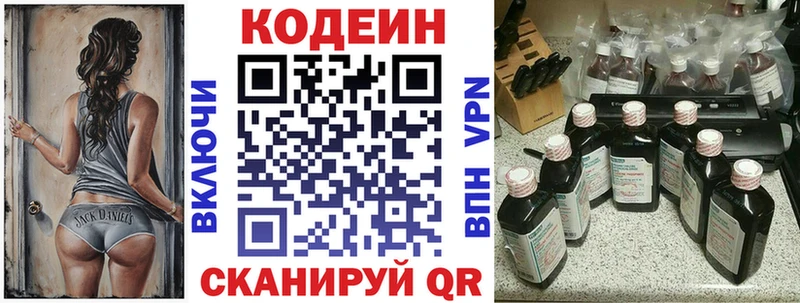 Кодеин напиток Lean (лин)  ОМГ ОМГ зеркало  Жуковский 