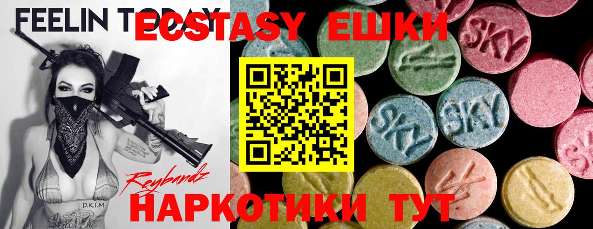 Жуковский  Ecstasy  Вход с VPN  ЭКСТАЗИ бентли 