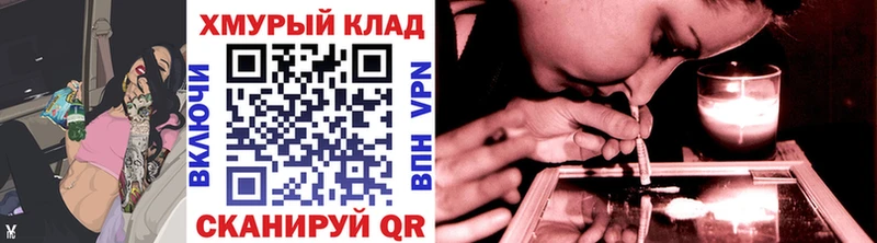 Героин VHQ KRAKEN ссылки Жуковский
