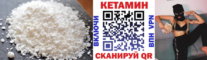 Кетамин ketamine  Жуковский 