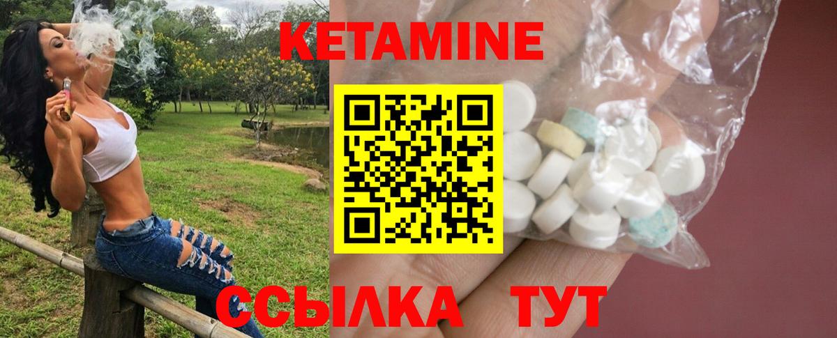 Кетамин ketamine  Кетамин VHQ  площадка официальный сайт  Жуковский  Вход с VPN 