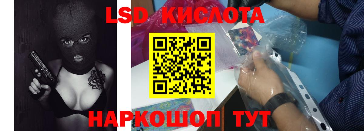 ЛСД экстази кислота  LSD-25 экстази  LSD-25 экстази кислота  Жуковский  Вход с VPN 