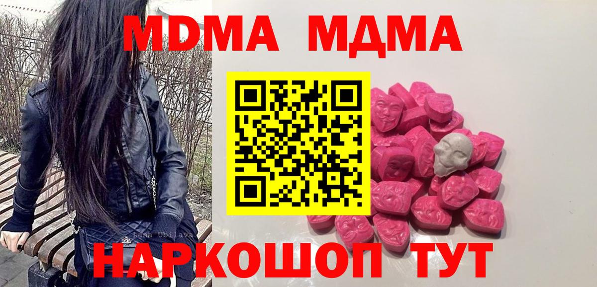 MDMA  MDMA VHQ  Вход с VPN  Жуковский 