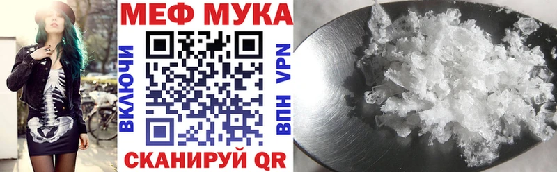 МЯУ-МЯУ кристаллы  Жуковский 