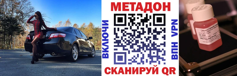 МЕТАДОН белоснежный наркошоп Жуковский