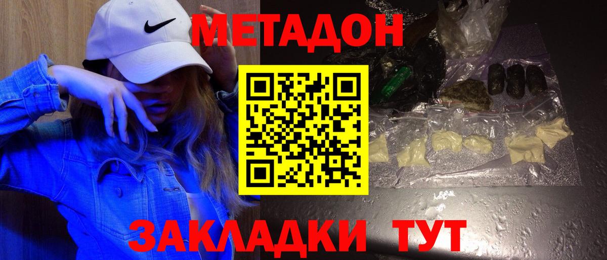 blacksprut сайт  МЕТАДОН кристалл  Метадон methadone  Вход с VPN  Жуковский 