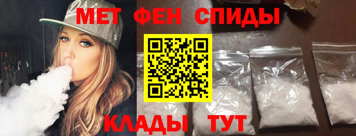 МЕТАМФЕТАМИН Декстрометамфетамин 99.9%  Вход с VPN  Метамфетамин  МЕТАМФЕТАМИН Декстрометамфетамин 99.9%  Жуковский 